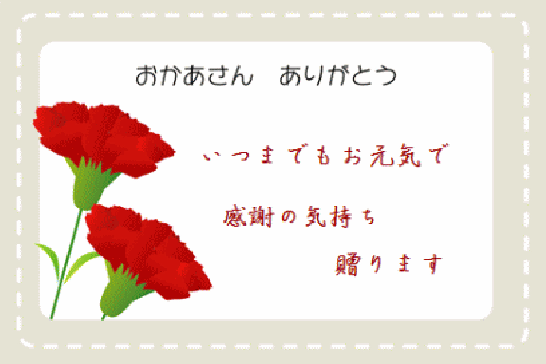 母の日
