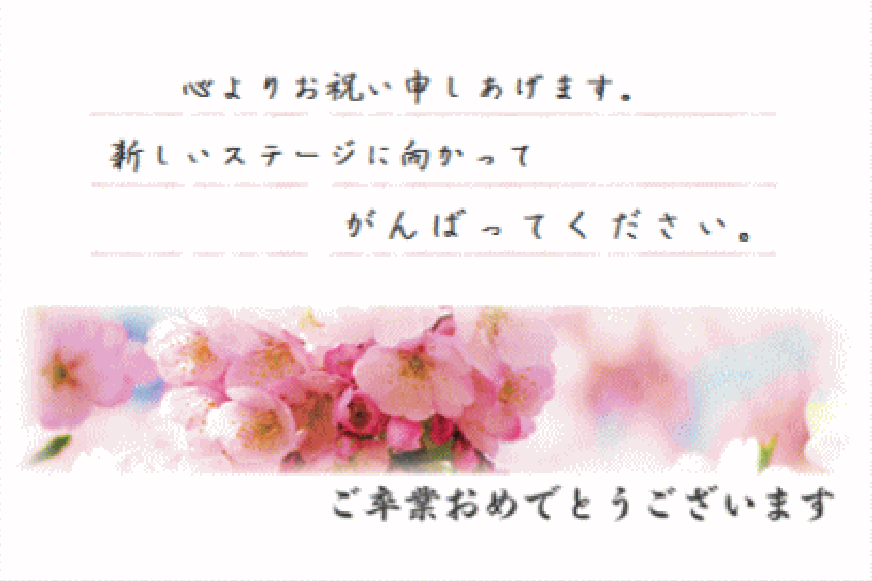 父の日