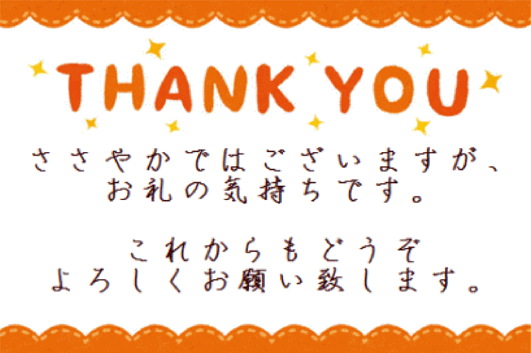 入学祝い
