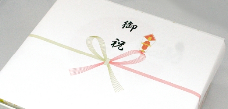 選べる熨斗