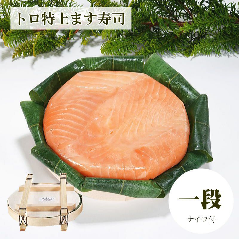 ニャンます』トロ特上ます寿司 | ます寿司屋ヒロ助 本店