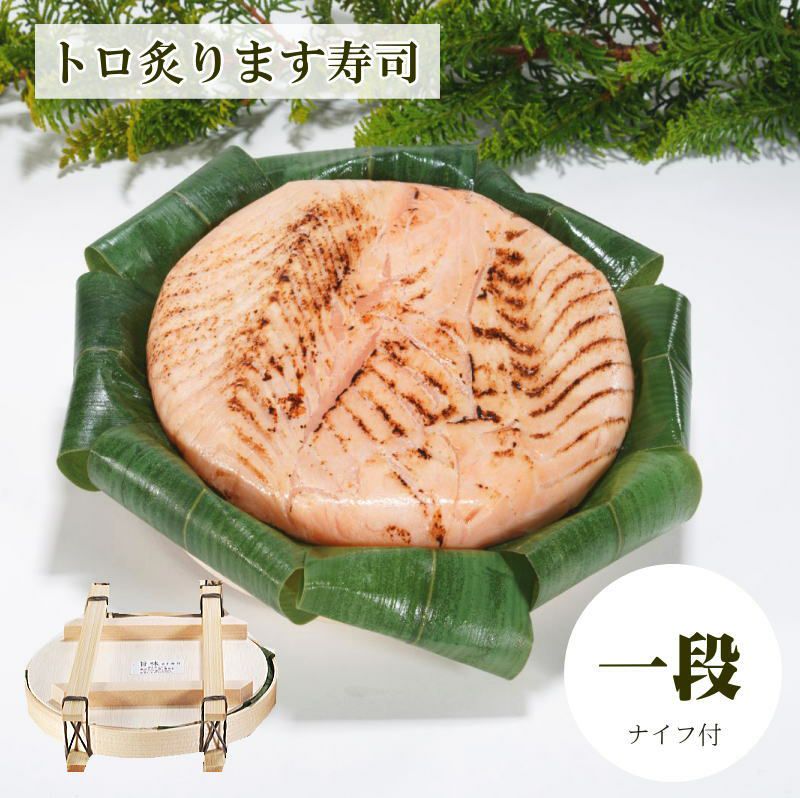 トロ炙ります寿司 | ます寿司屋ヒロ助 本店