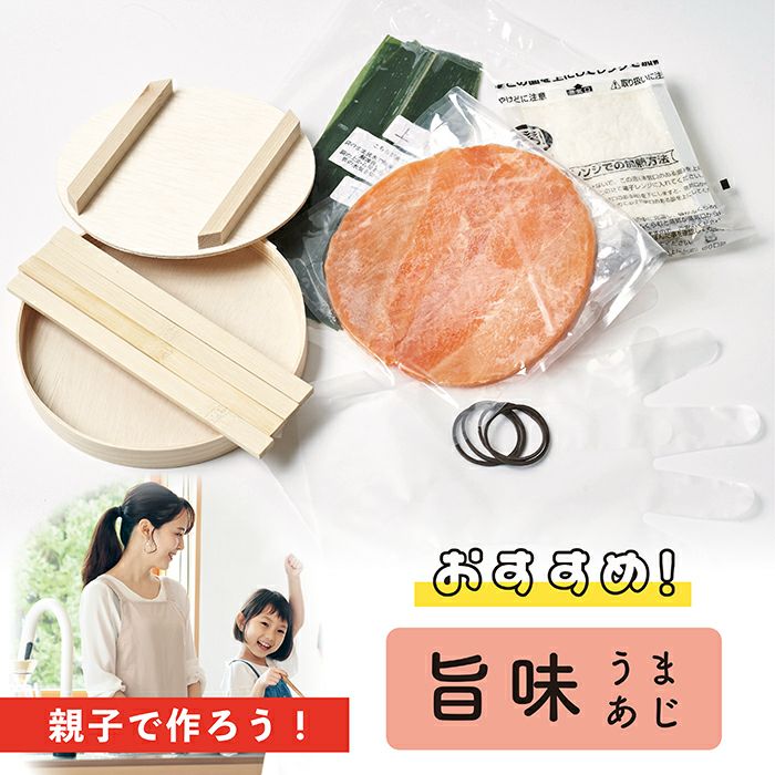寿司屋開業セット 冷凍キット／フルセット】旨味ます寿司 | ます寿司屋ヒロ助 本店