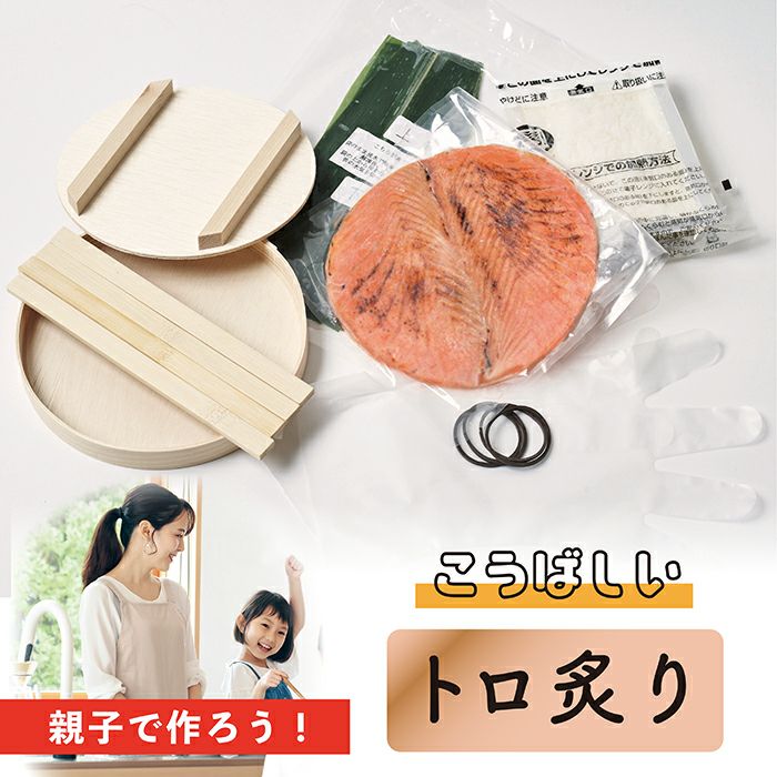 冷凍キット／フルセット】トロ炙ります寿司 | ます寿司屋ヒロ助 本店