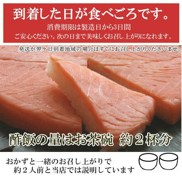 ます寿司の食べごろ